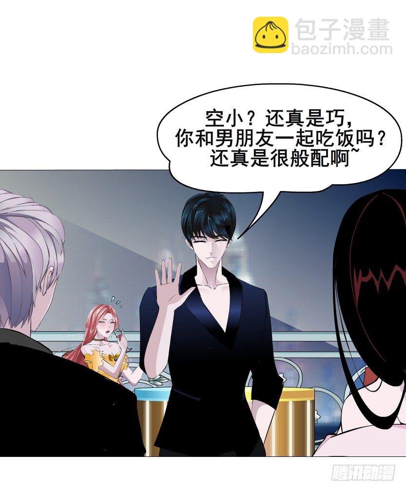 第33集 下一个红灯！吻我！