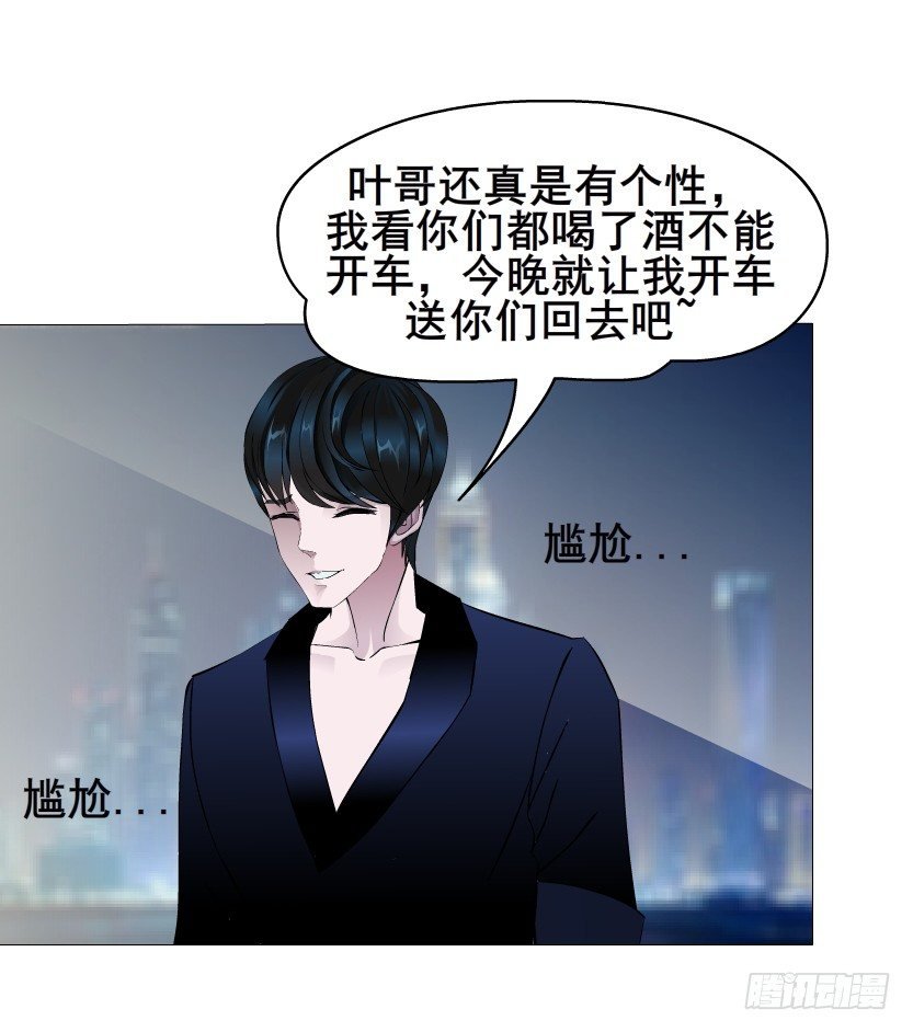 第33集 下一个红灯！吻我！