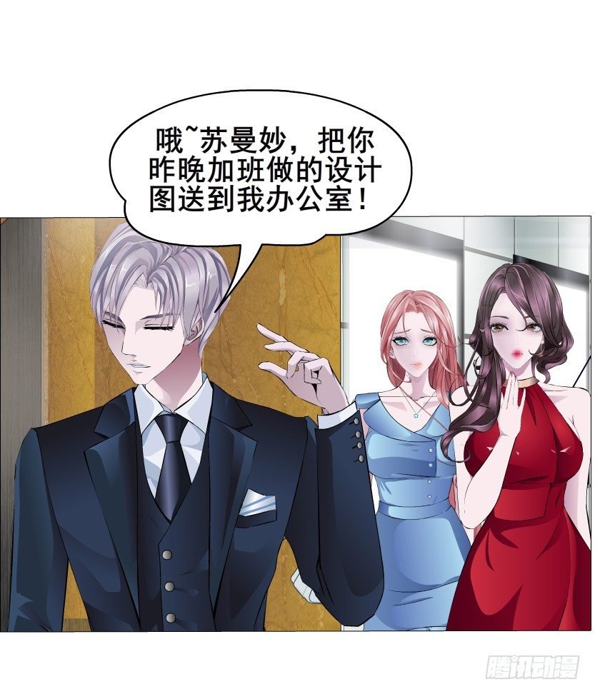 第3集 谄媚