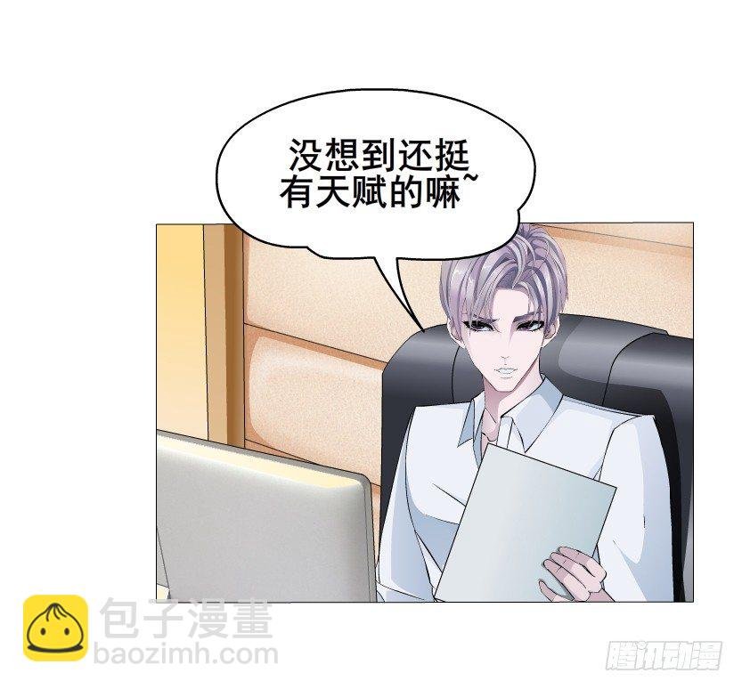 第3集 谄媚