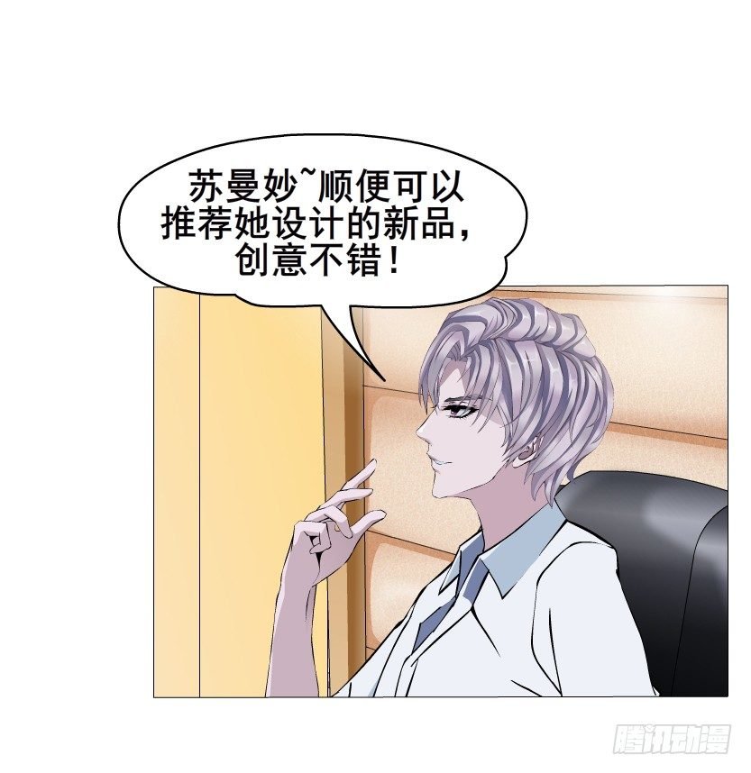 第3集 谄媚