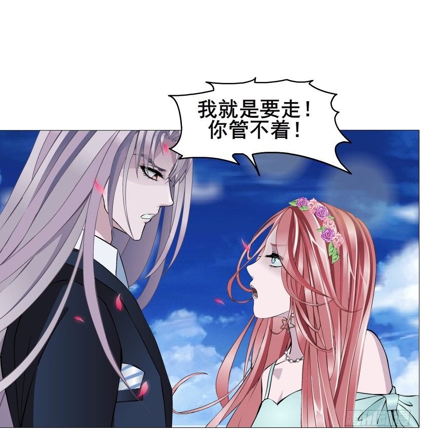 第48集 你这个勾三搭四的坏男人