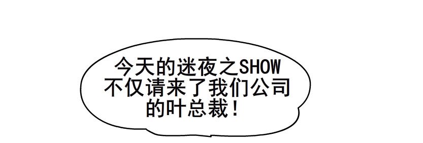 第4集 神秘女人