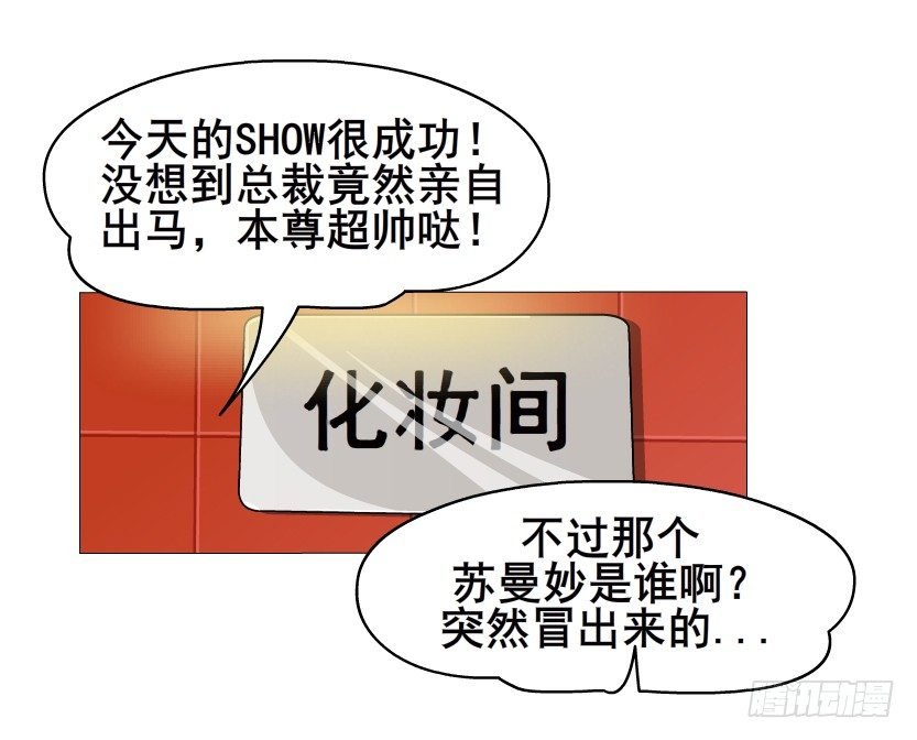 第4集 神秘女人
