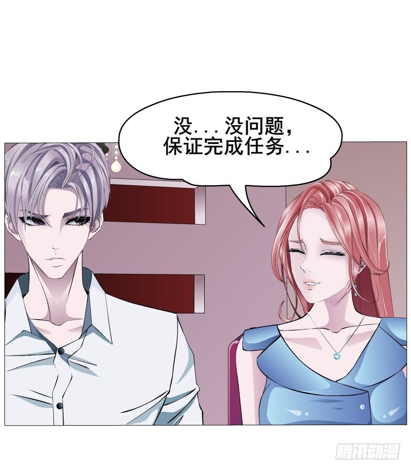第4集 神秘女人