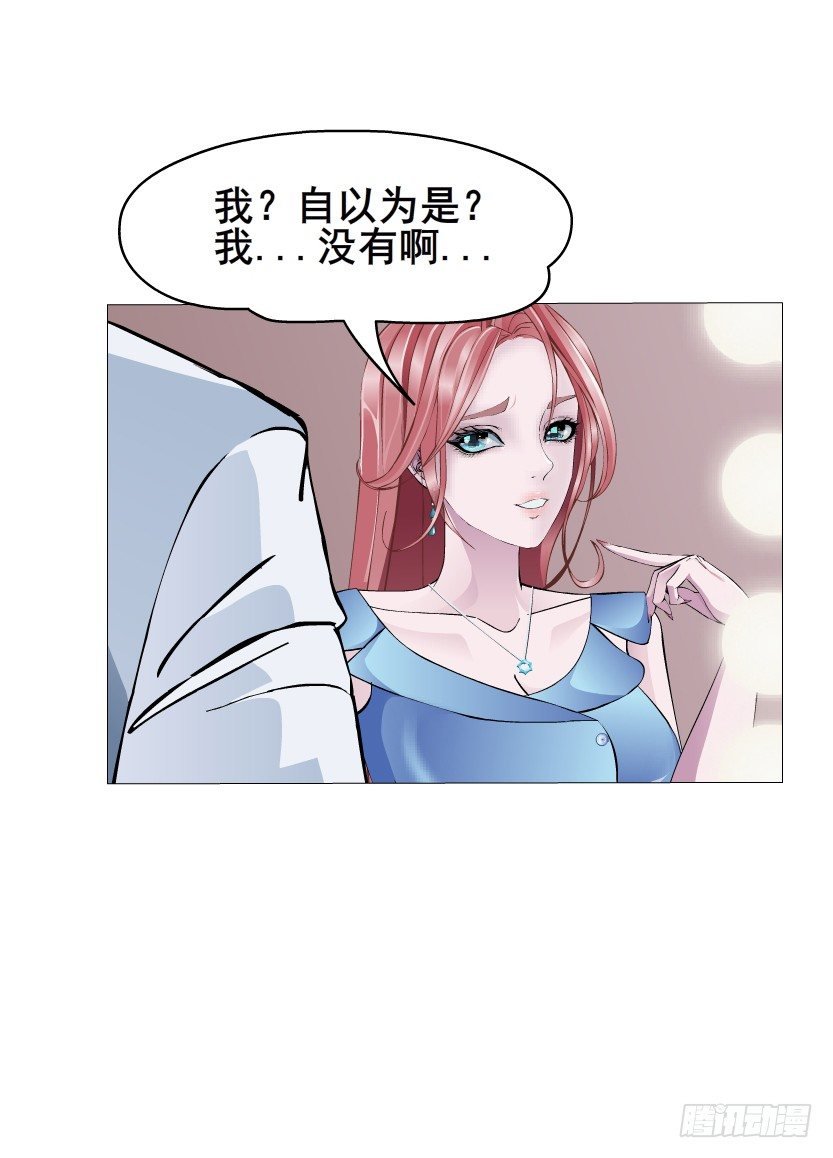 第4集 神秘女人