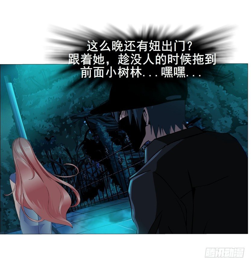 第4集 神秘女人