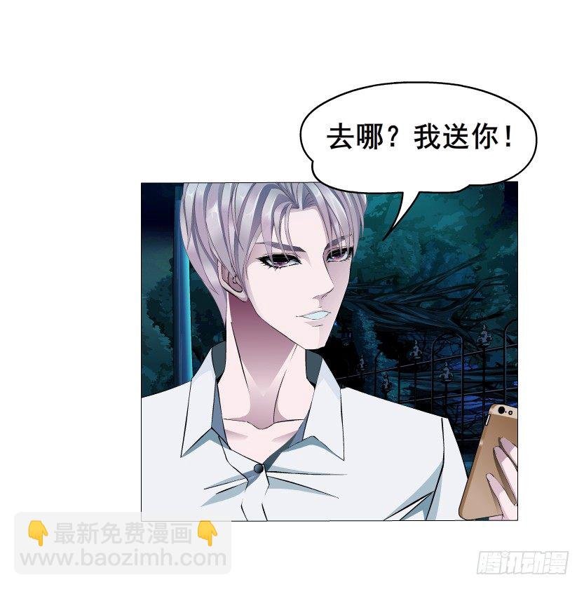 第4集 神秘女人
