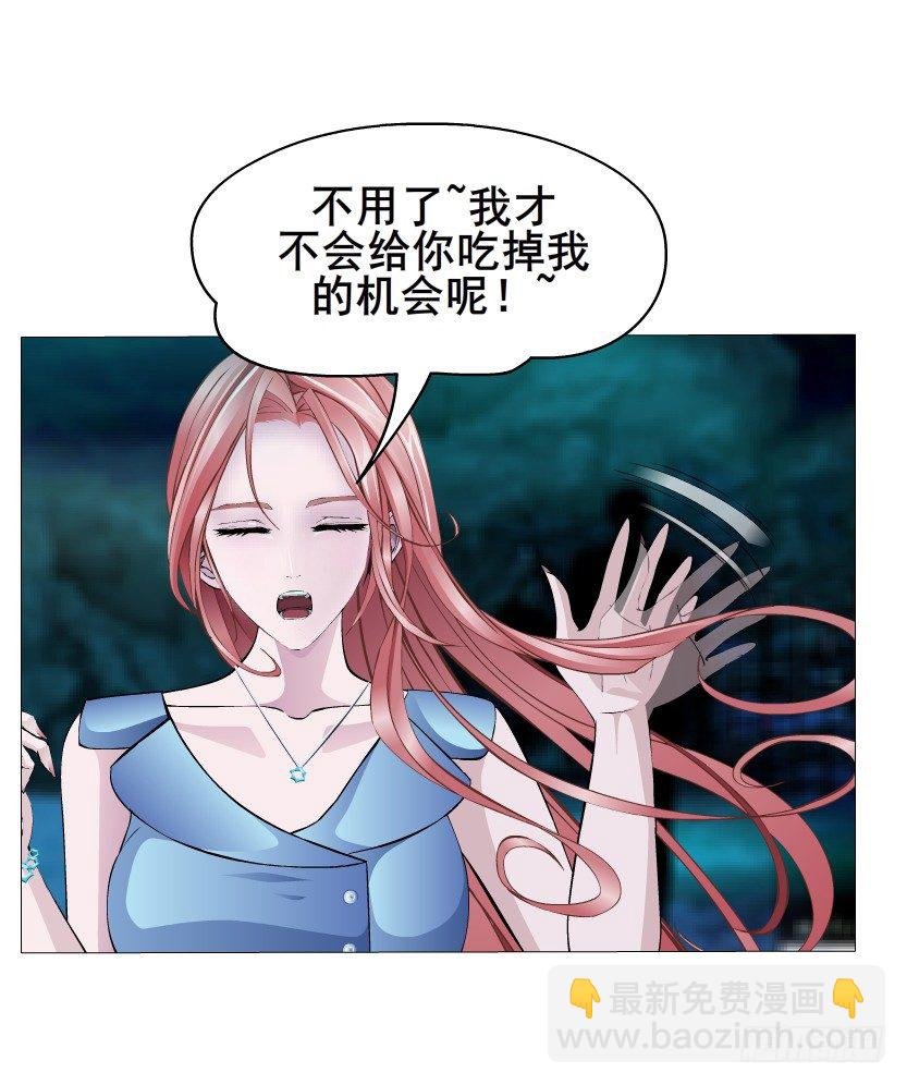 第4集 神秘女人
