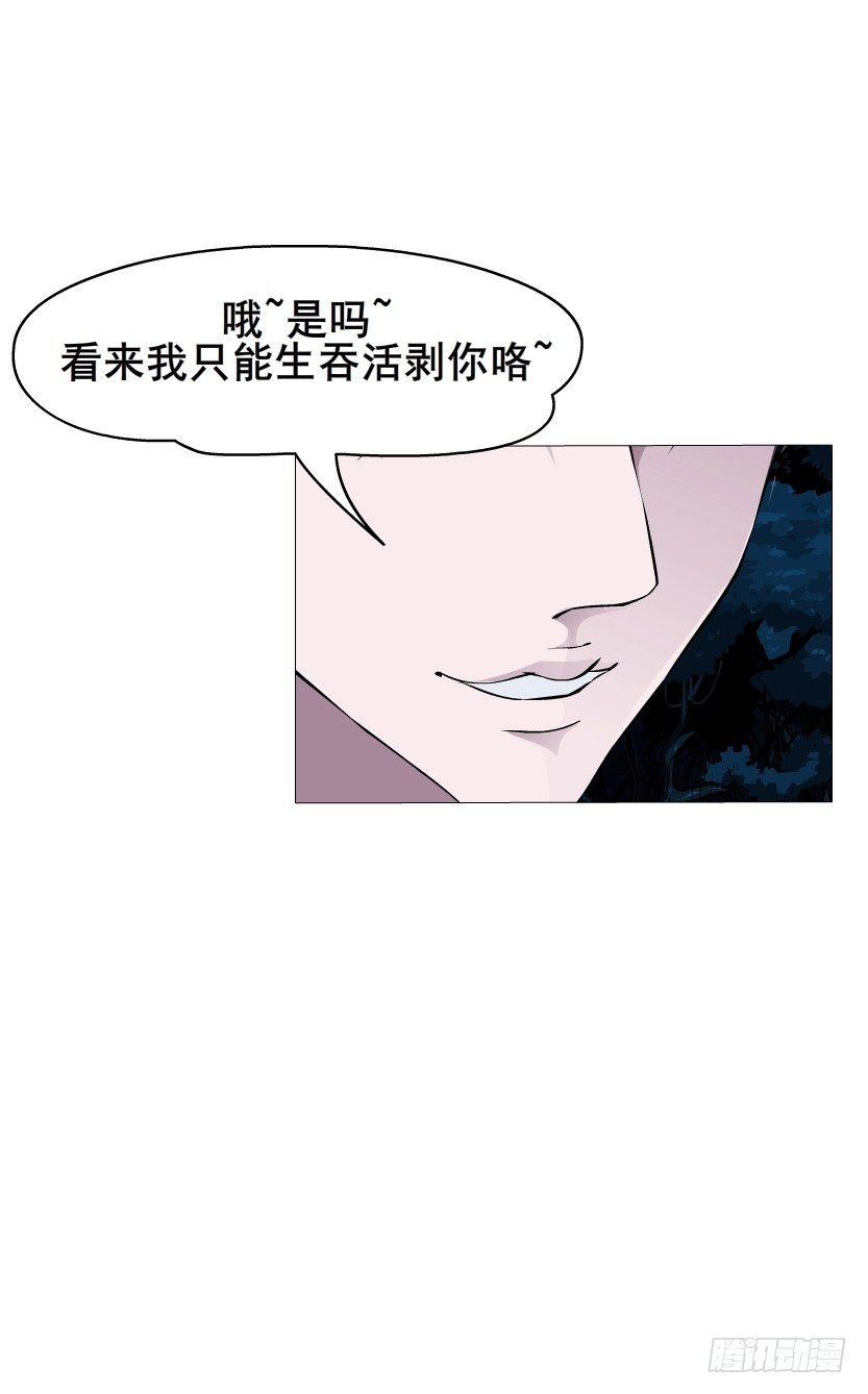 第4集 神秘女人