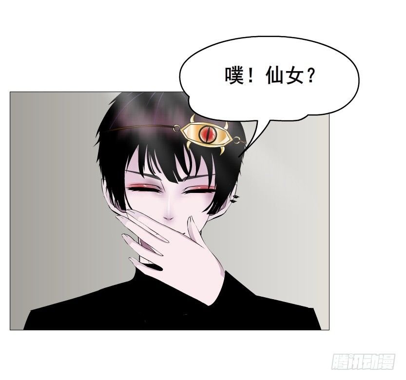 第57集 仙女自有妙计！