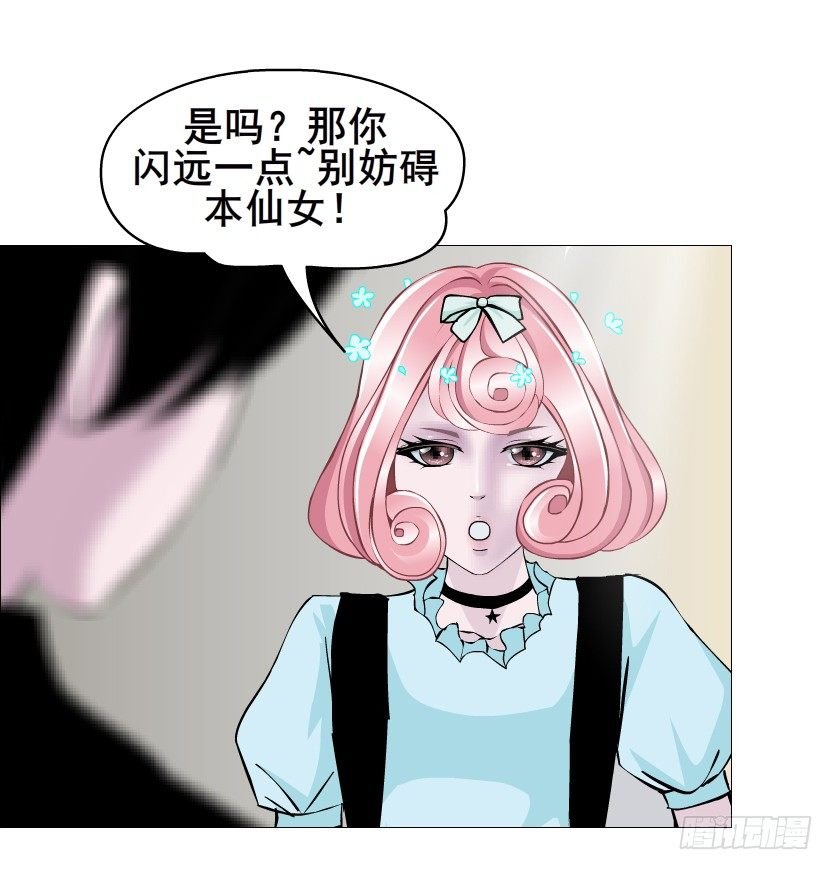 第57集 仙女自有妙计！