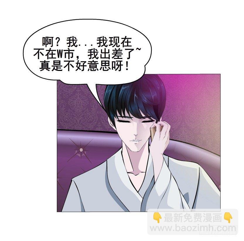 第5集 妖力发作