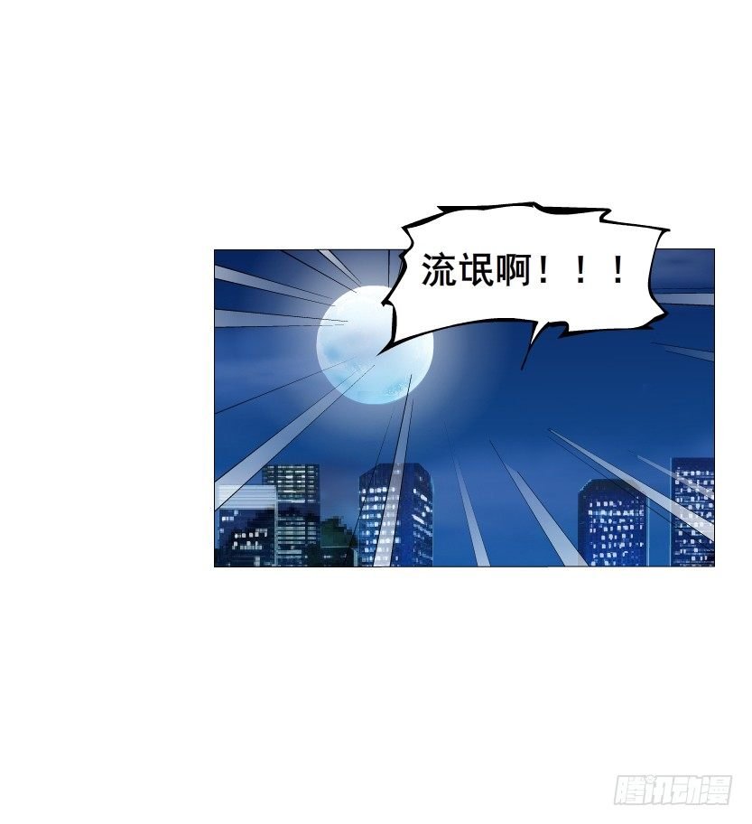 第5集 妖力发作