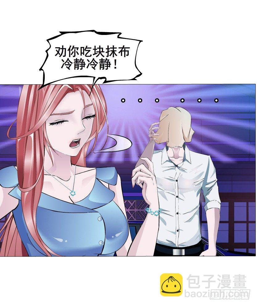 第6集 疼痛的治愈