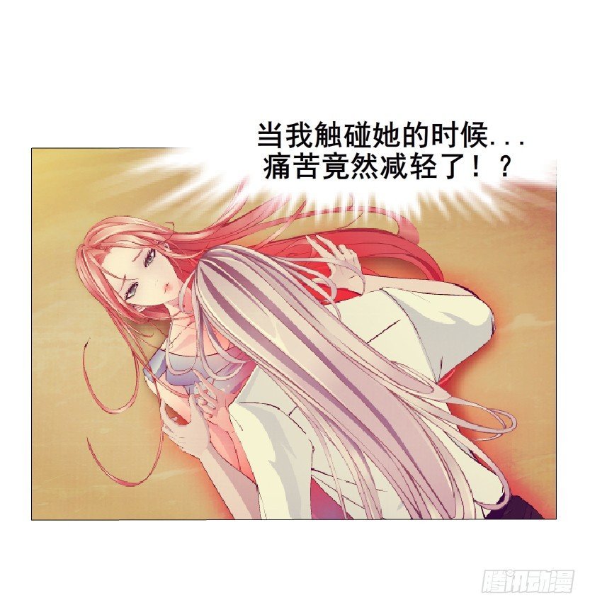 第6集 疼痛的治愈