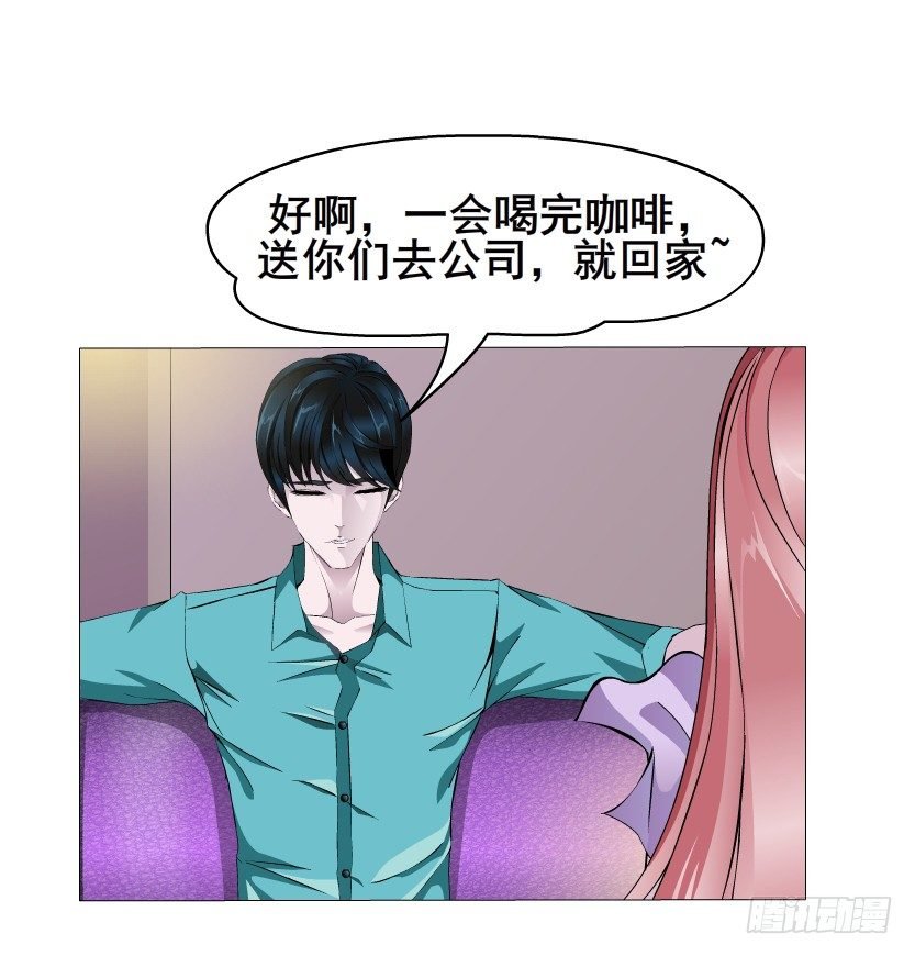 第7集 尴尬的情侣装