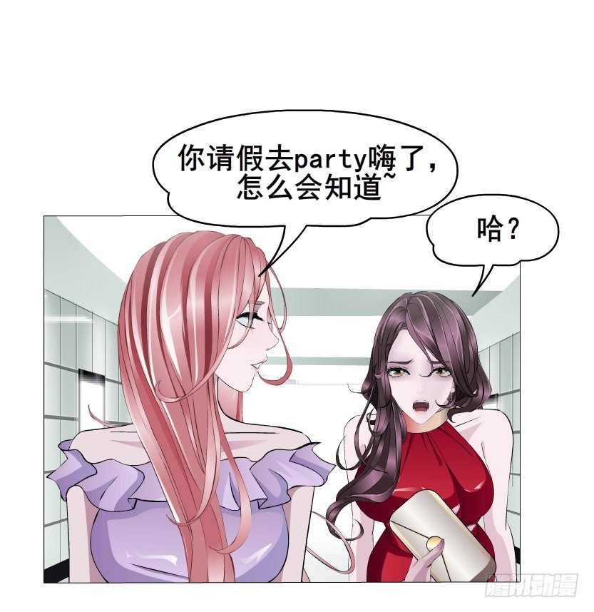 第7集 尴尬的情侣装