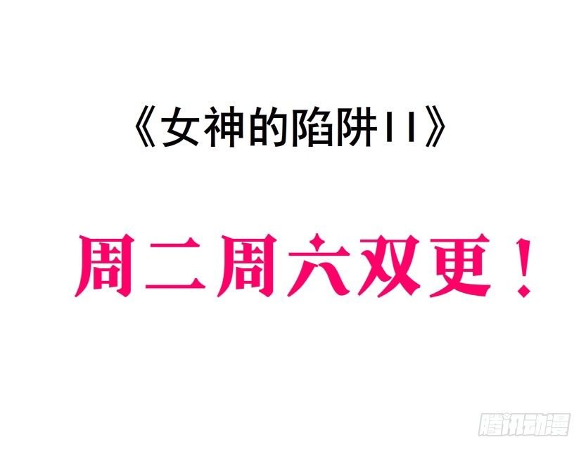 第79集 他说他单身？！