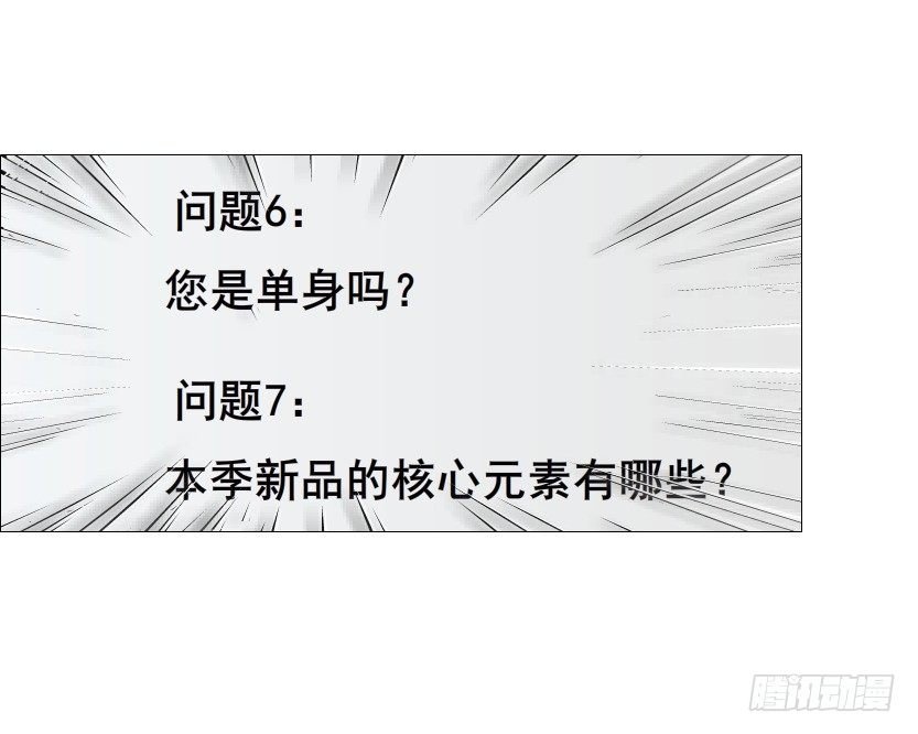 第79集 他说他单身？！