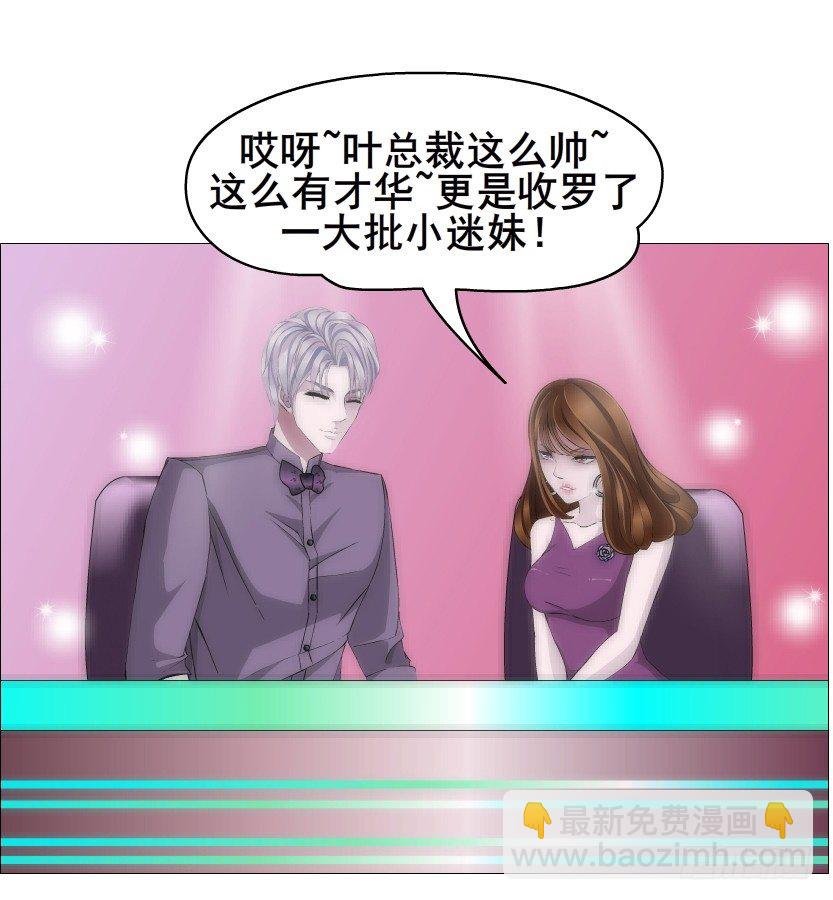第79集 他说他单身？！