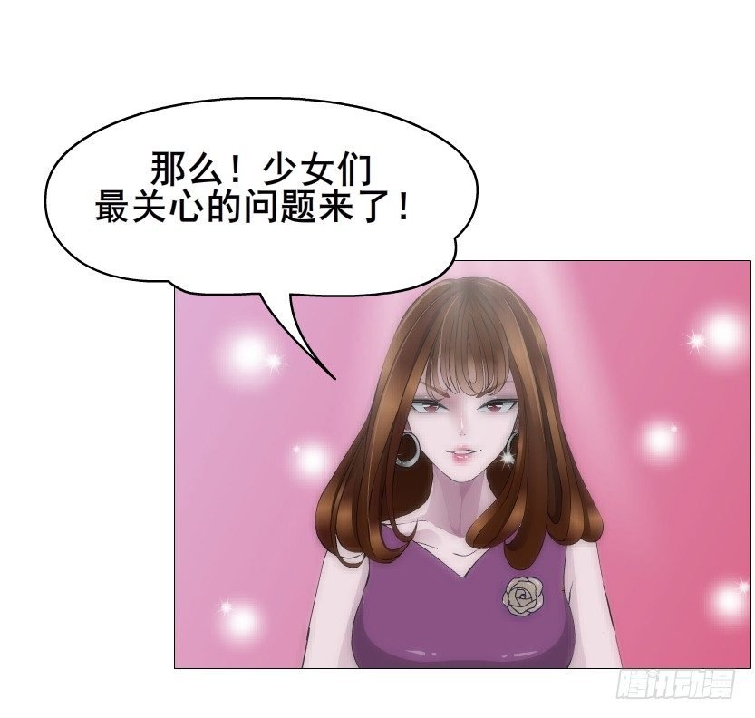 第79集 他说他单身？！