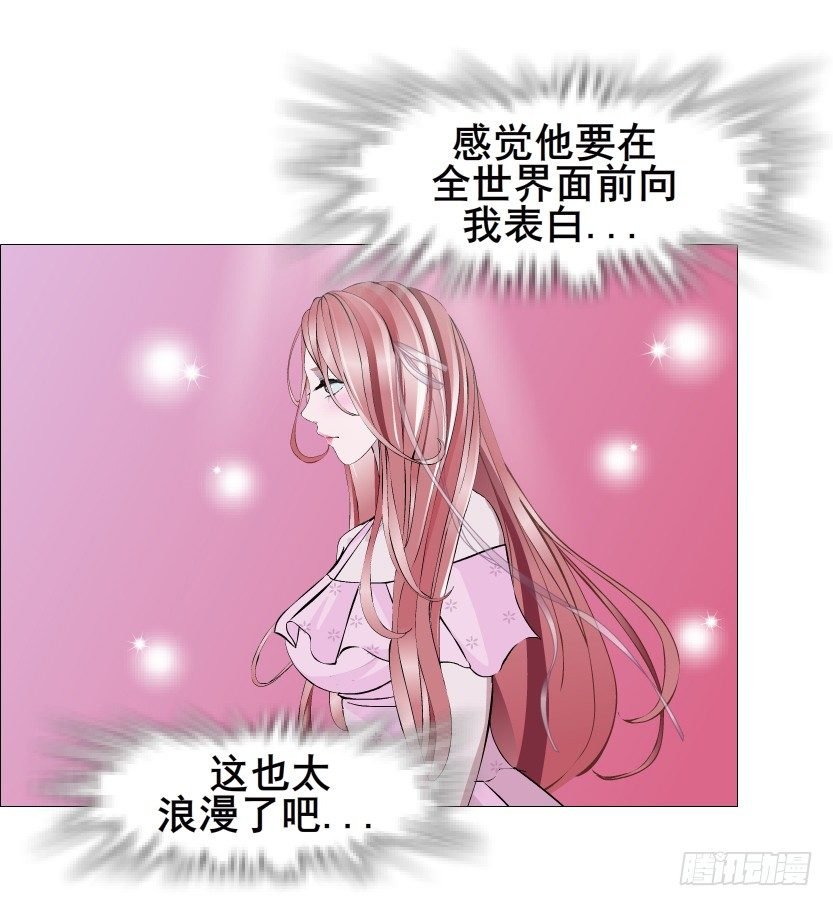 第79集 他说他单身？！