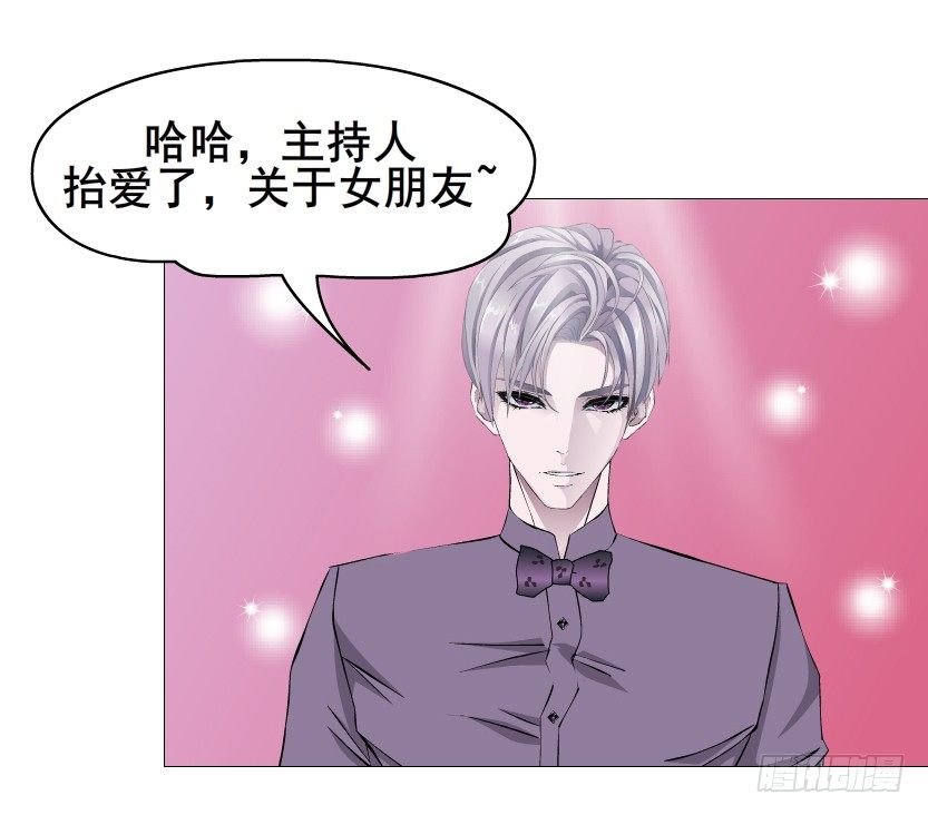 第79集 他说他单身？！