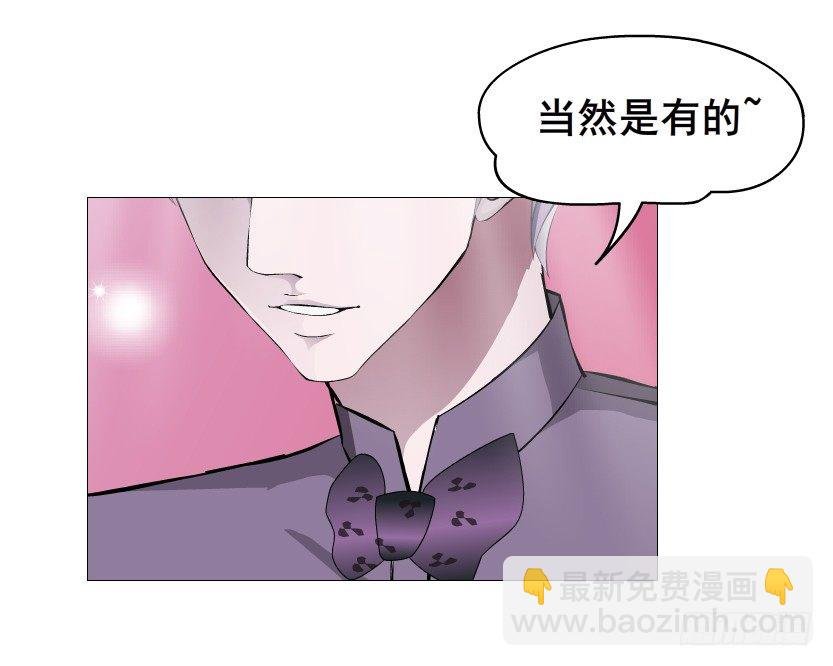 第79集 他说他单身？！