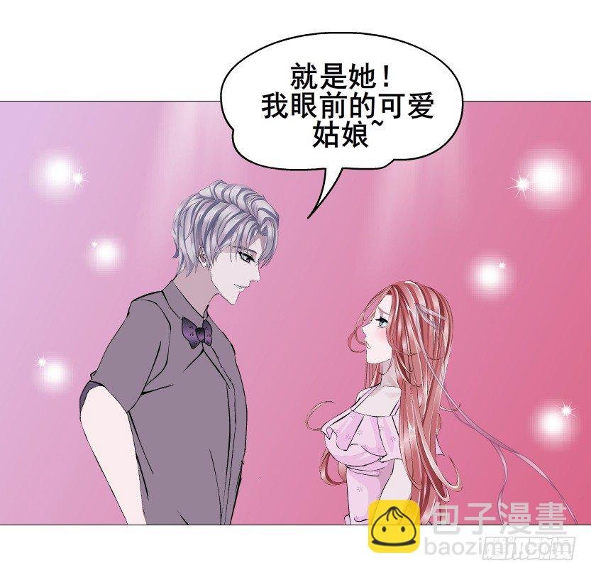 第79集 他说他单身？！