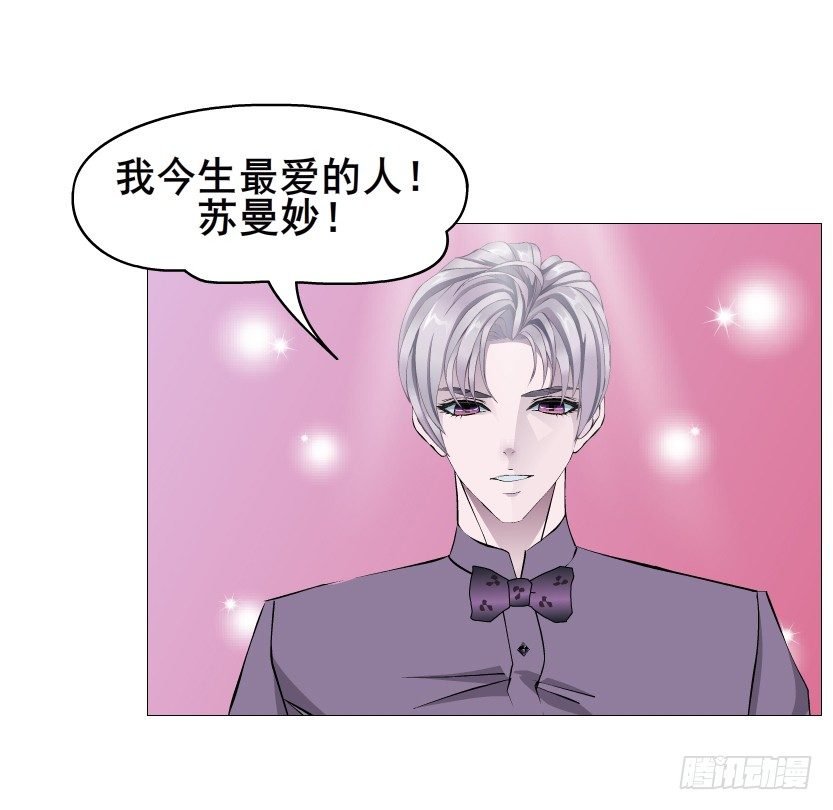 第79集 他说他单身？！