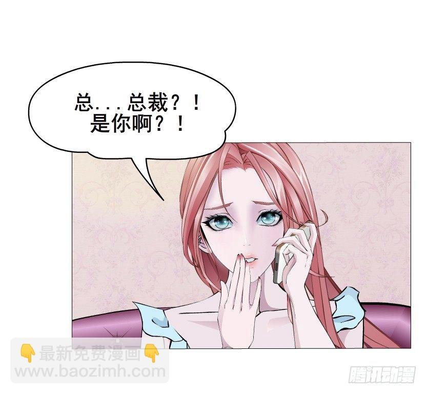 第8集 总裁的思念