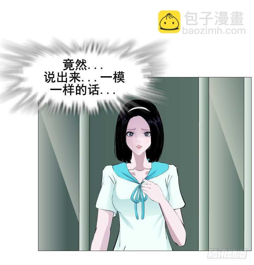 第90集 人比花娇心如蝎