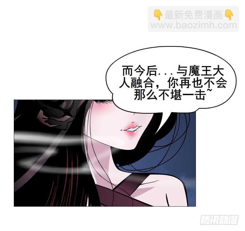 第92集 与魔王融合