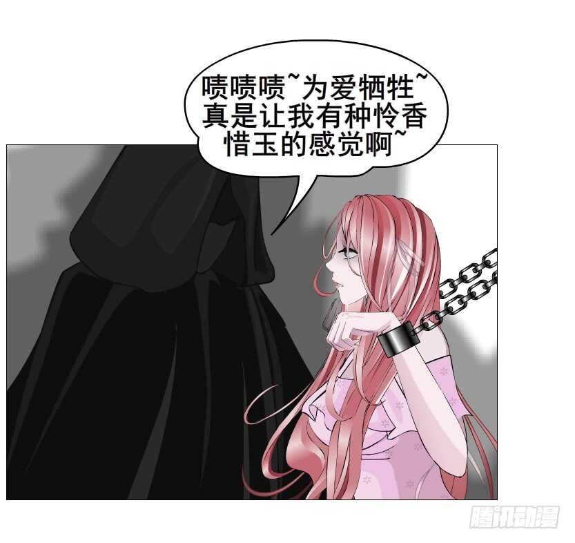 第92集 与魔王融合