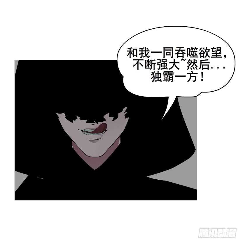 第92集 与魔王融合