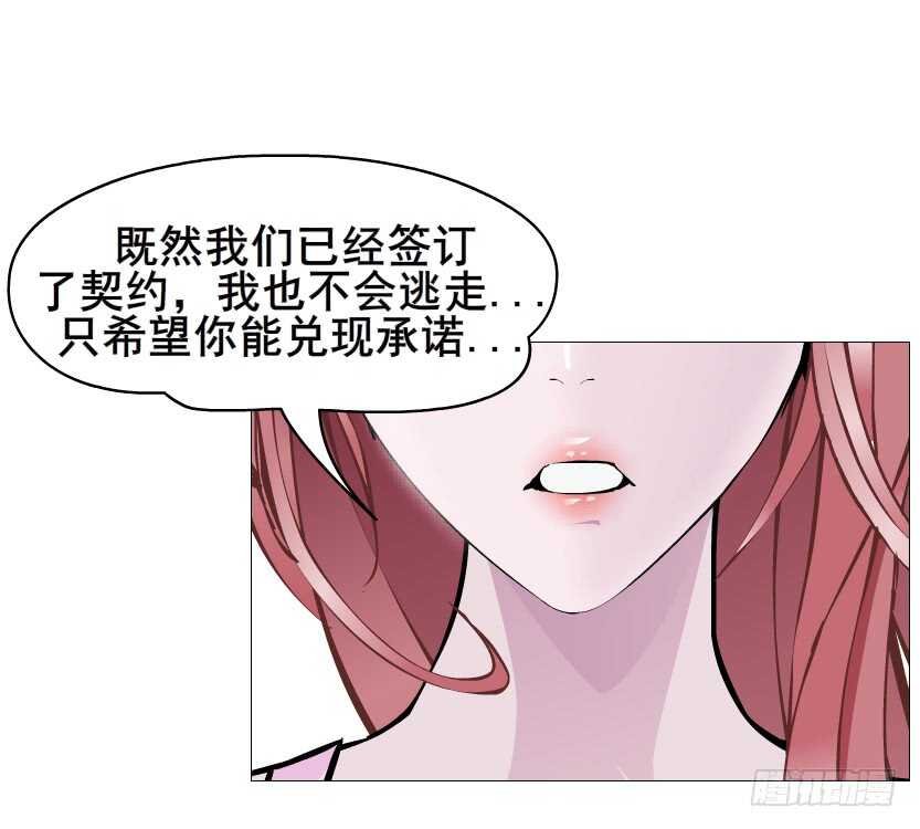 第92集 与魔王融合