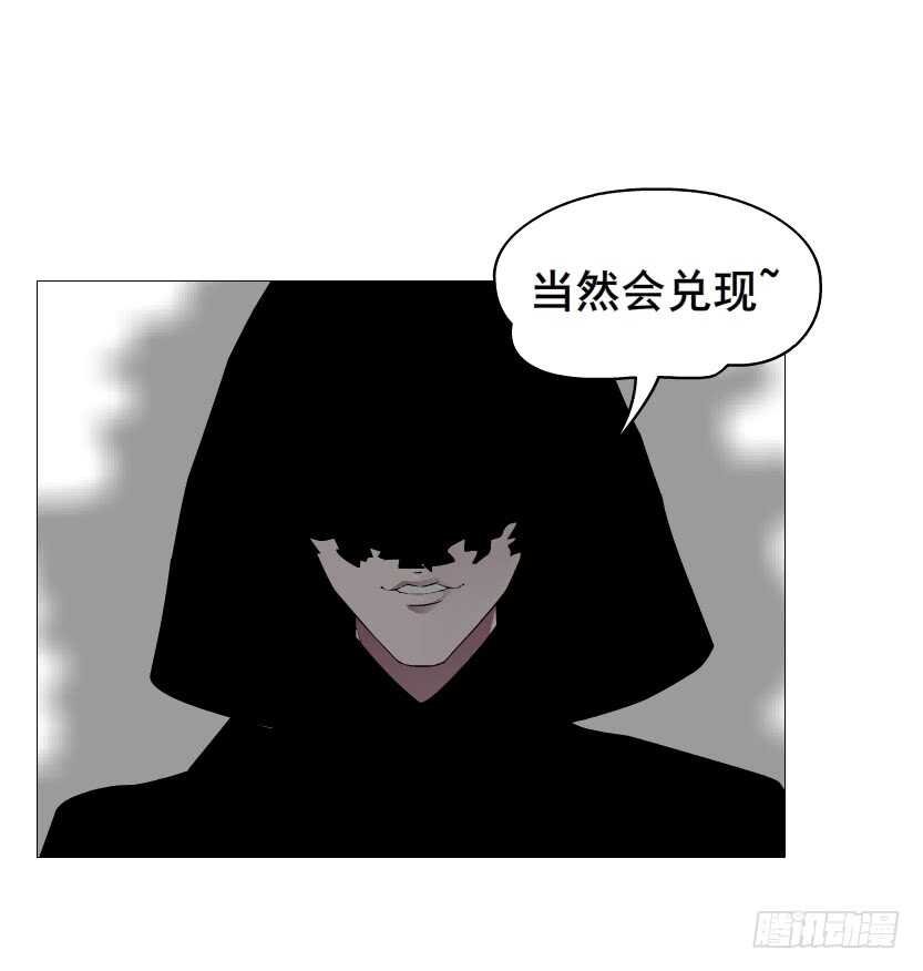 第92集 与魔王融合