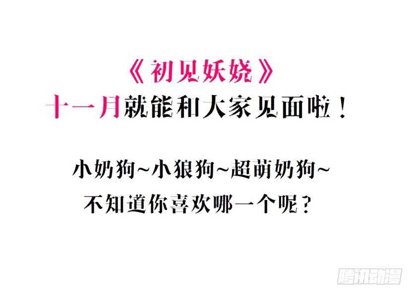 第94集 魔王真面目2！