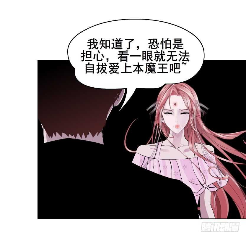 第94集 魔王真面目2！