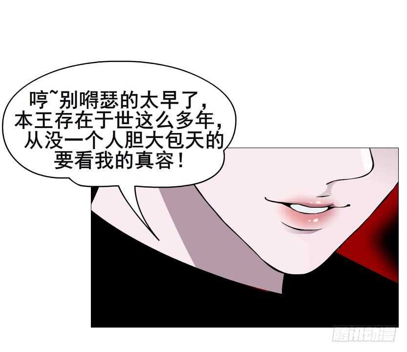 第94集 魔王真面目2！