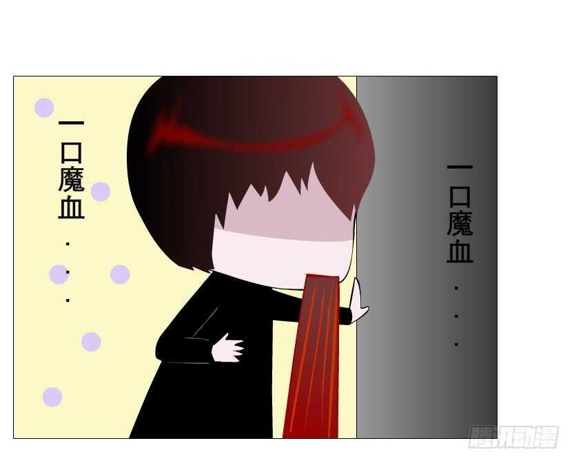 第94集 魔王真面目2！
