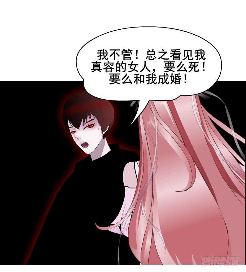 第94集 魔王真面目2！