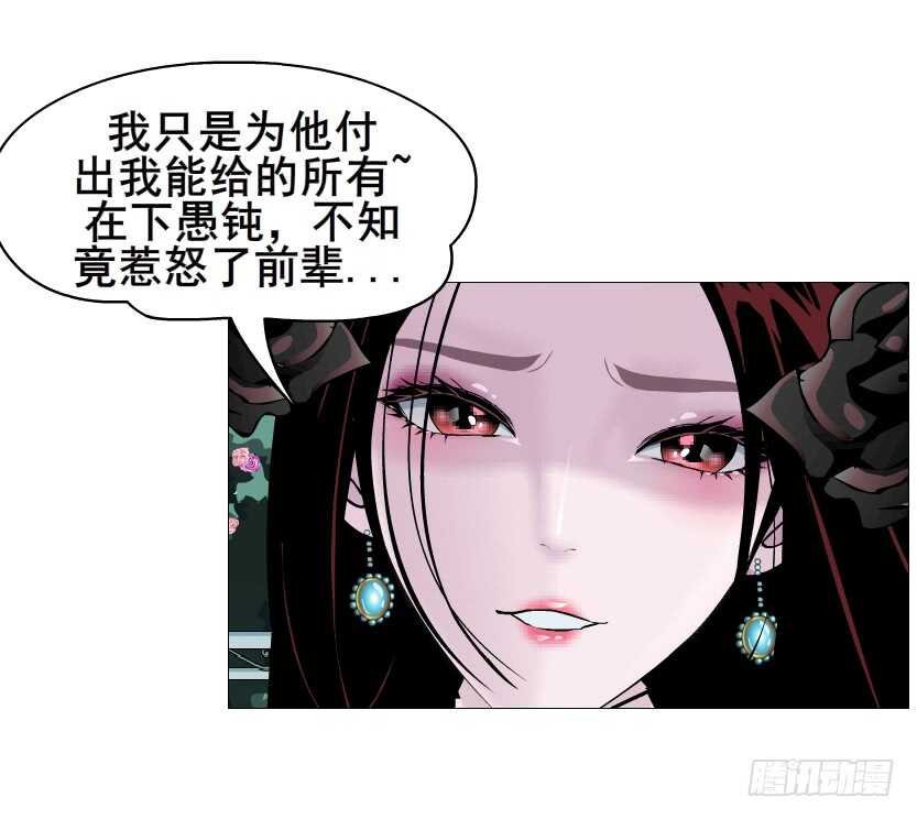第94集 魔王真面目2！