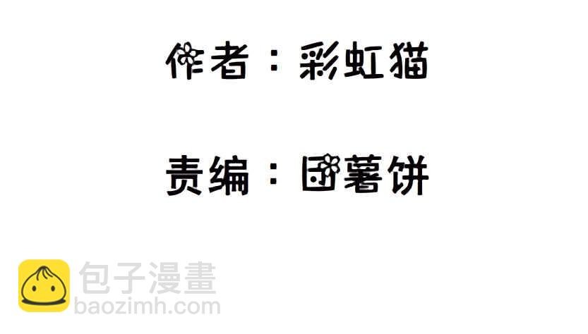 第95集 抹茶味小仙女