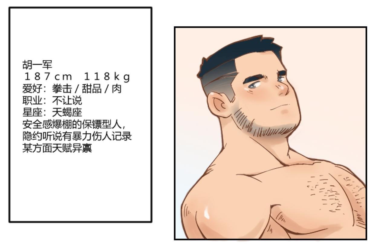 跟肌肉男室友聚餐