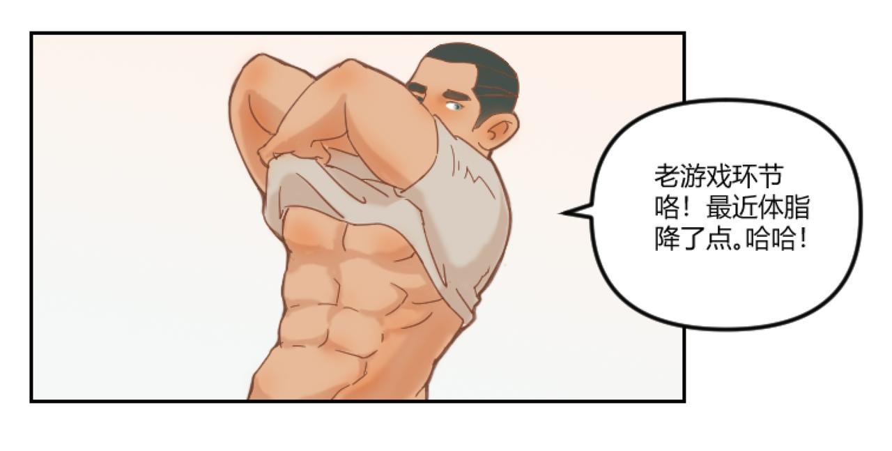 跟肌肉男室友聚餐