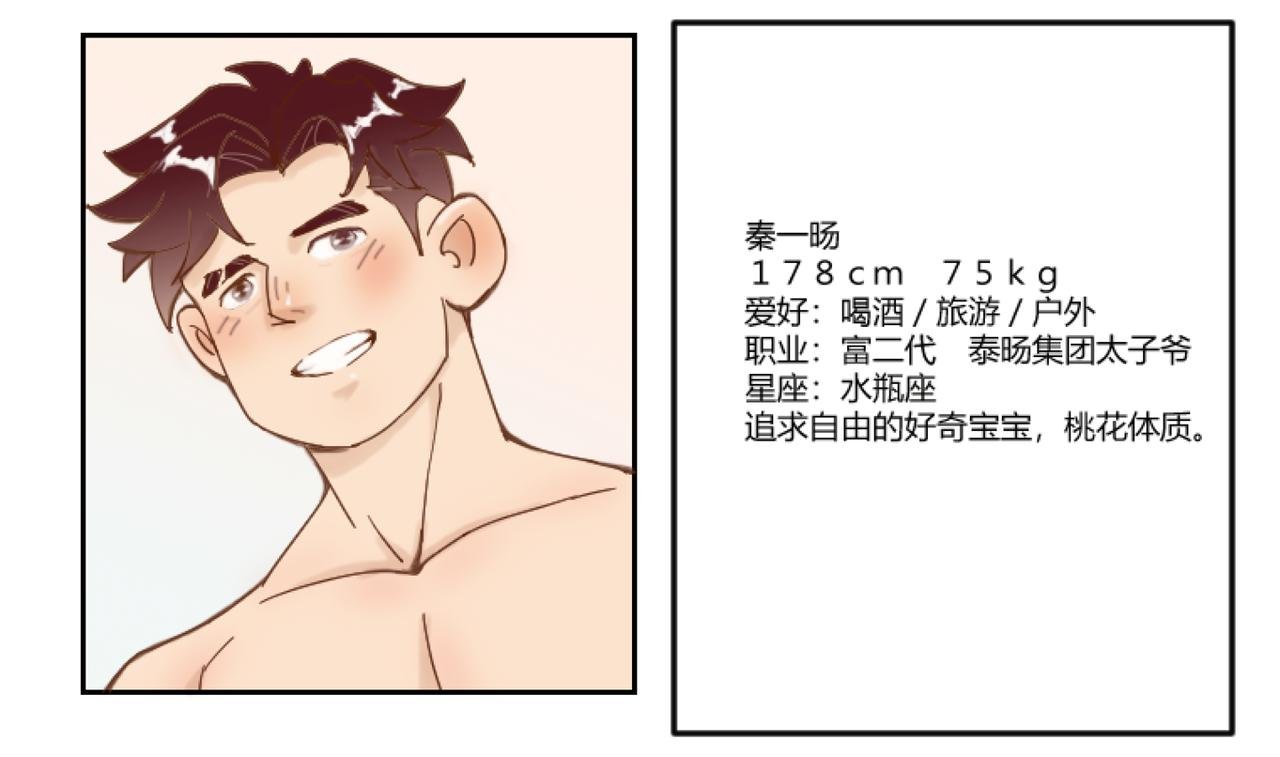 跟肌肉男室友聚餐
