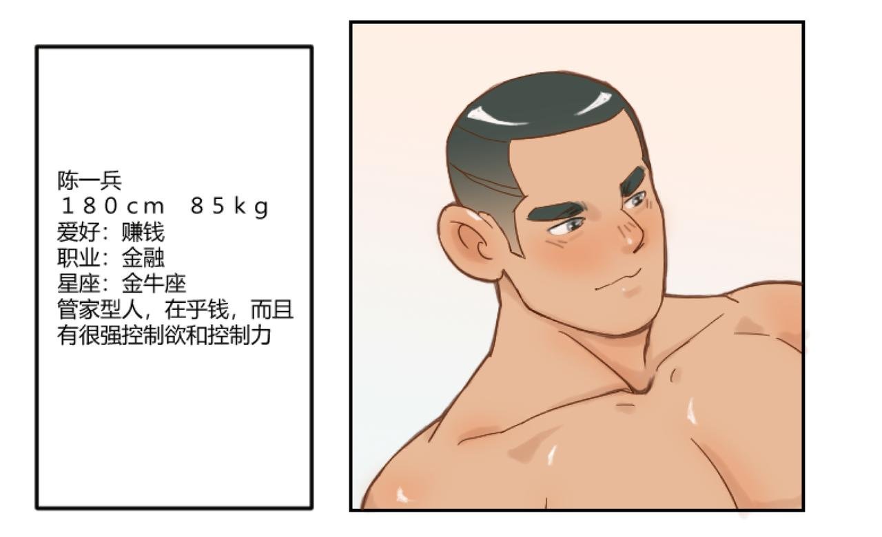 跟肌肉男室友聚餐