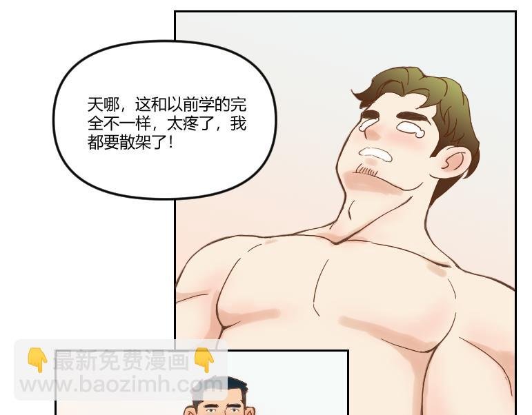 跟肌肉男室友聚餐